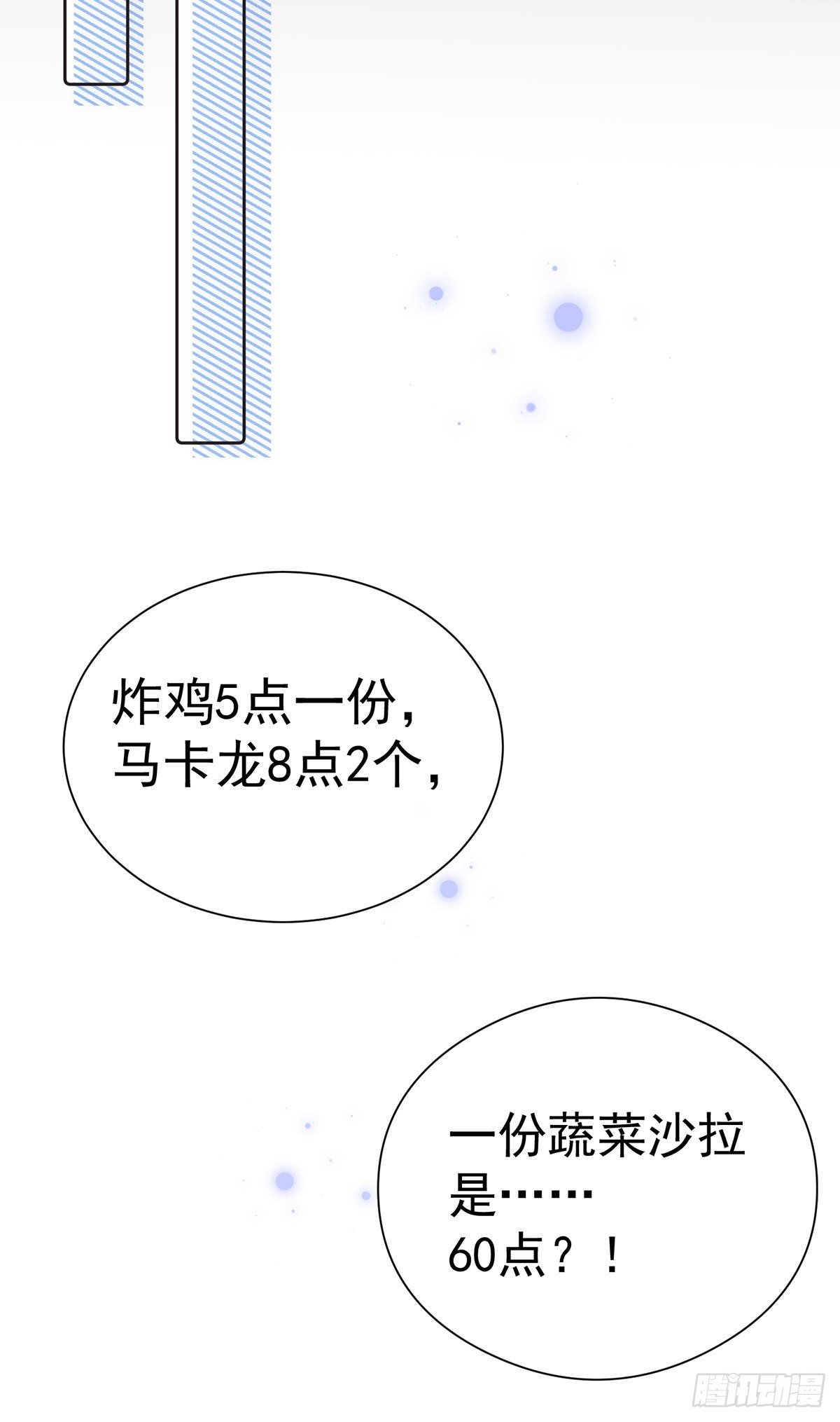 第8话 风雨将至