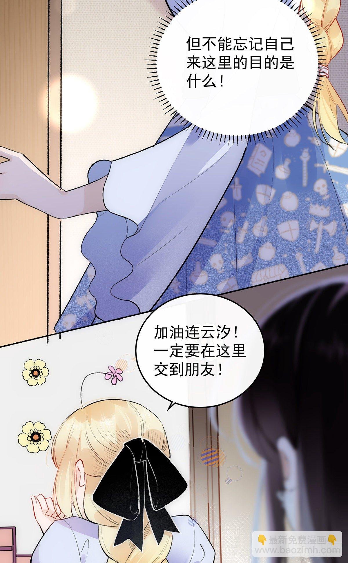 第7话 乐子罢了