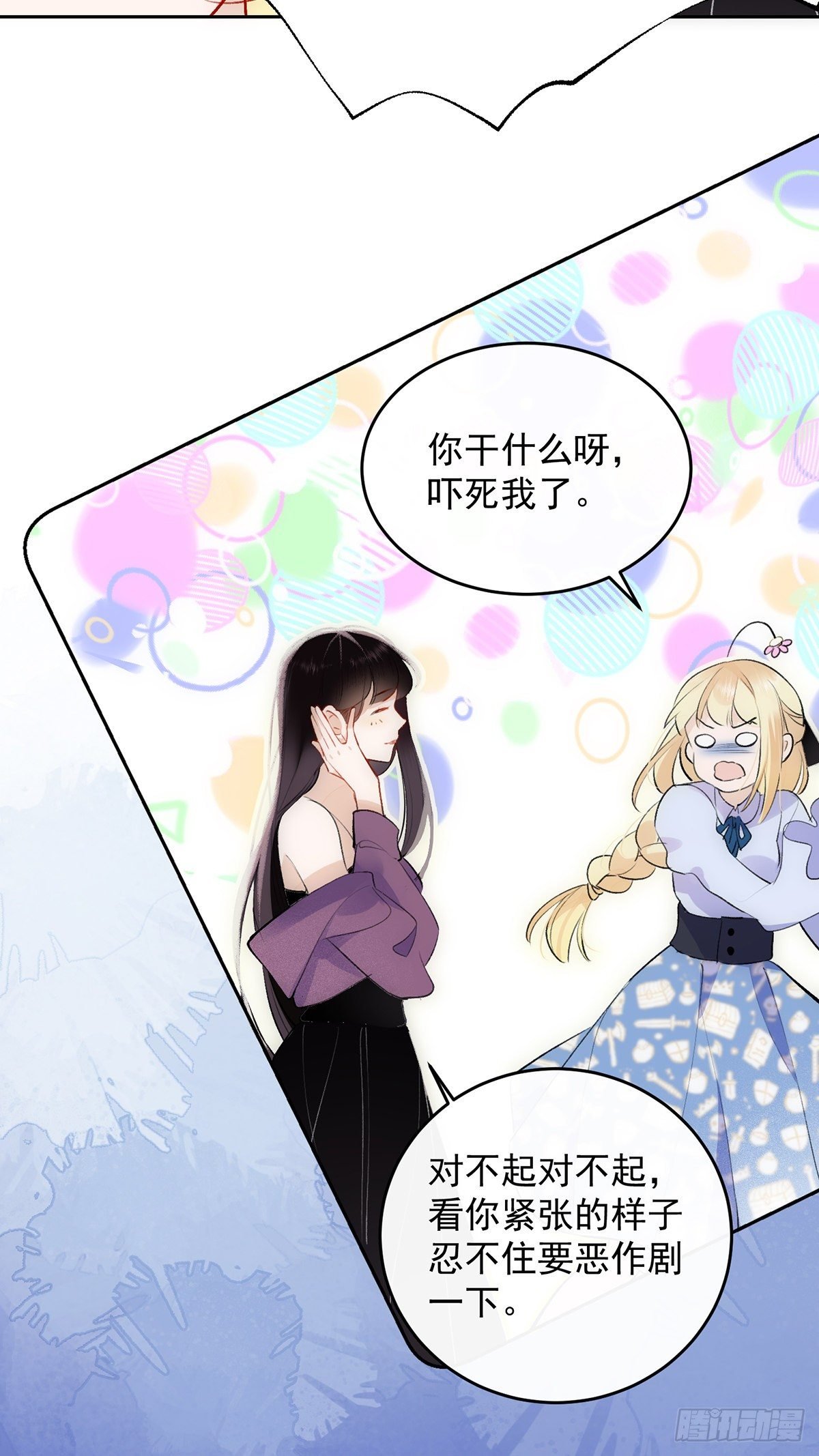 第7话 乐子罢了