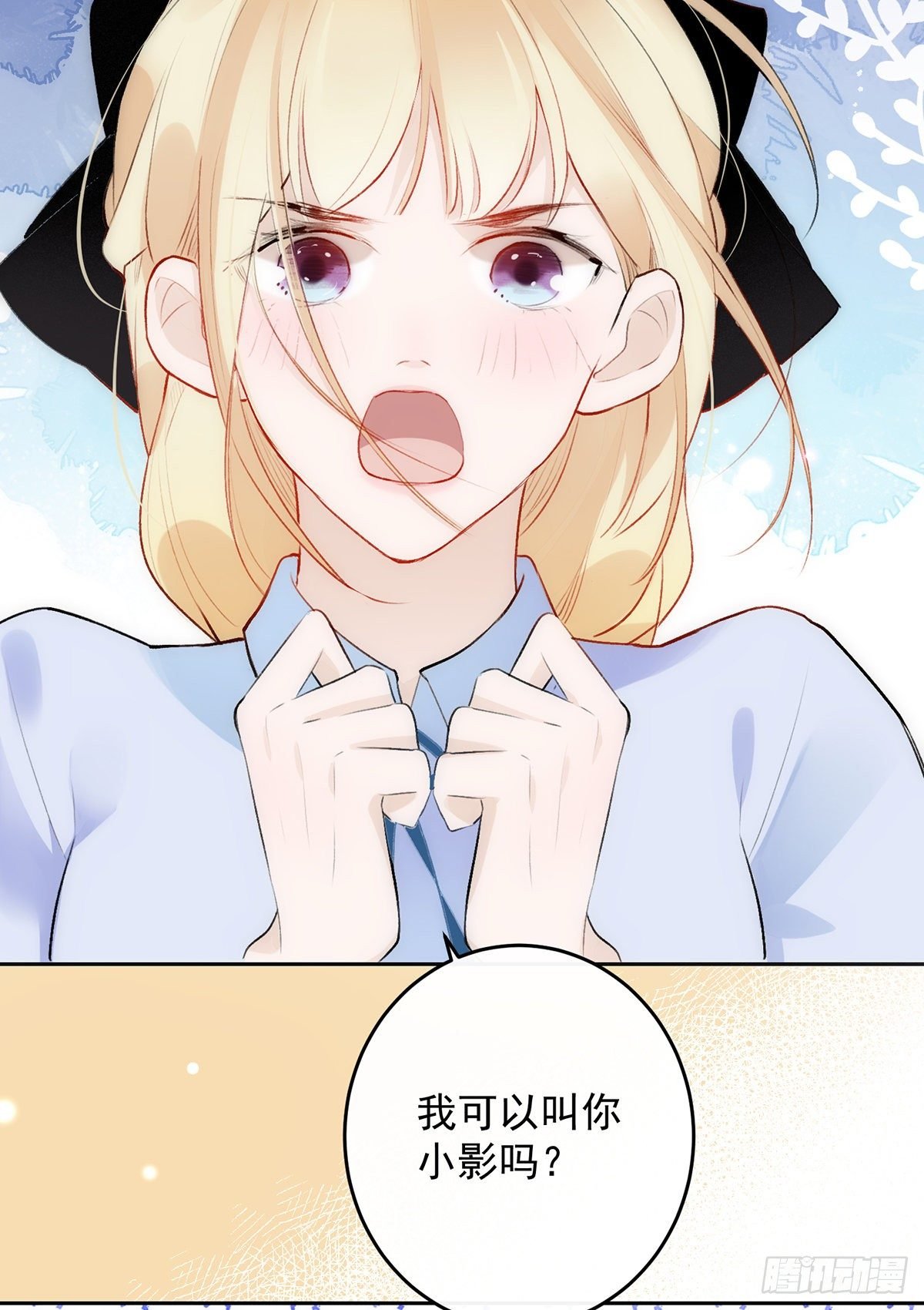 第7话 乐子罢了