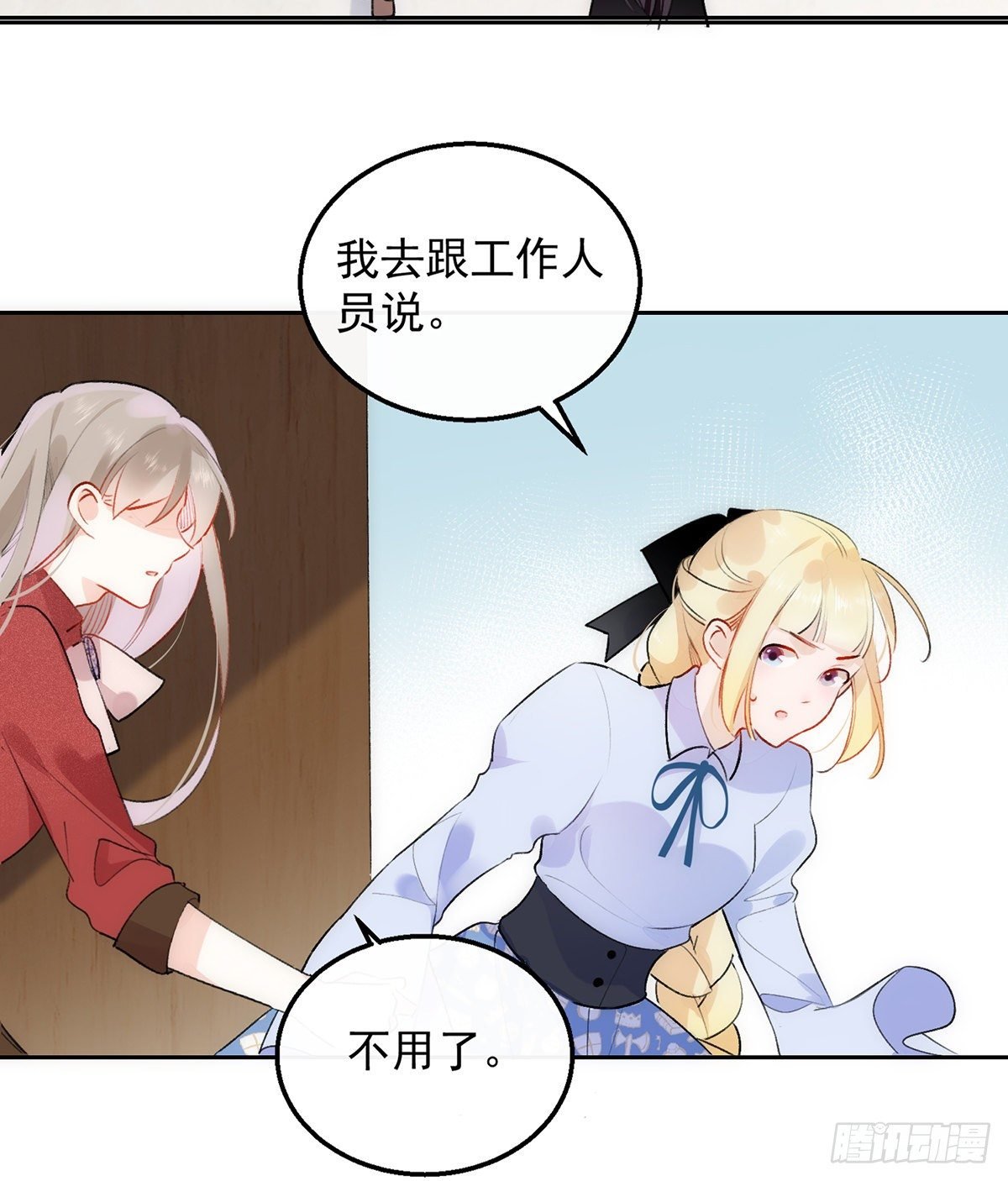 第7话 乐子罢了