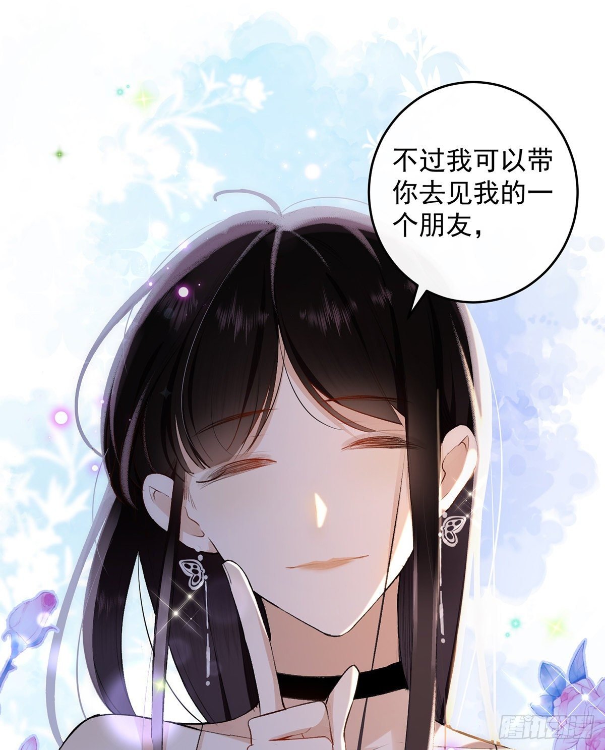 第7话 乐子罢了