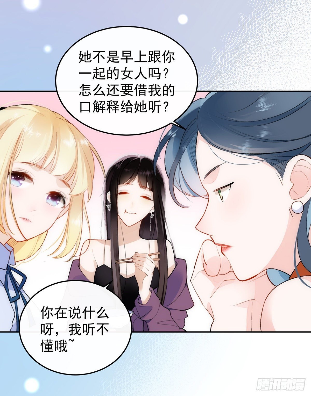第7话 乐子罢了