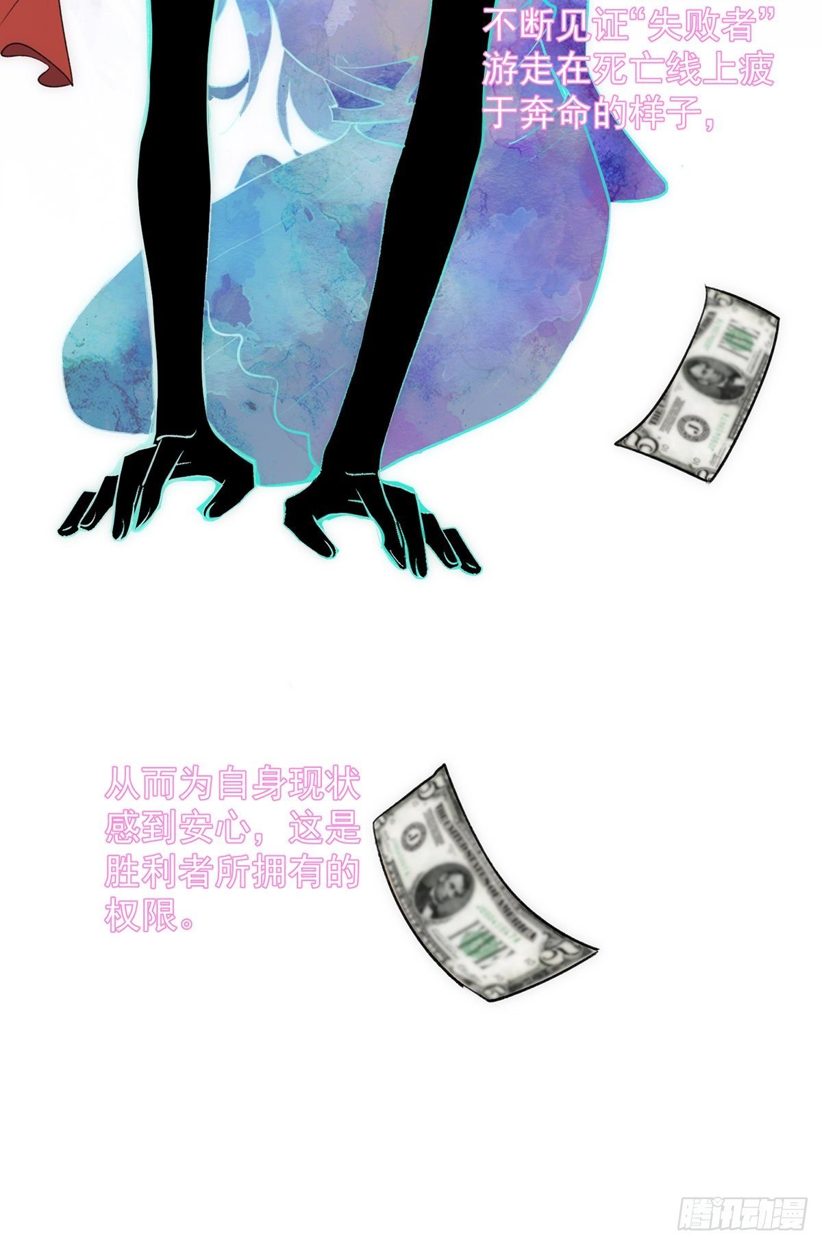 第7话 乐子罢了