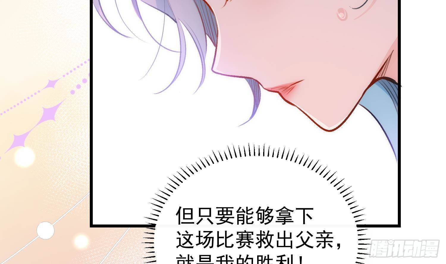 第5话 初战的胜利