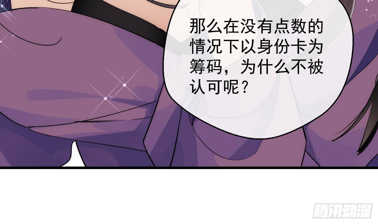 第4话 以退赛为赌注