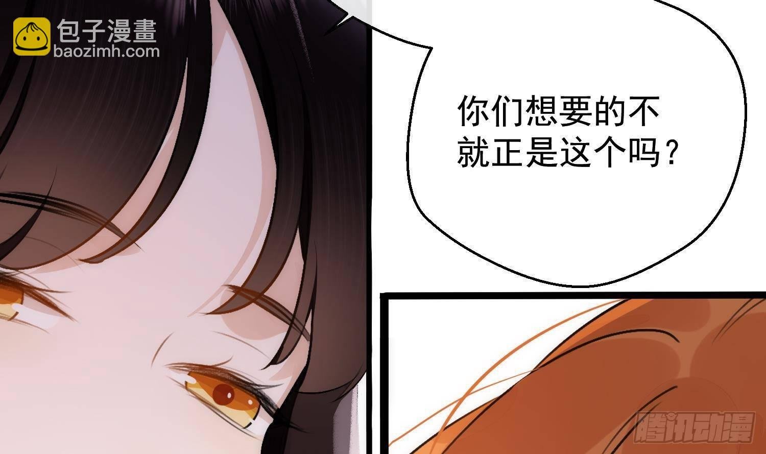 第4话 以退赛为赌注