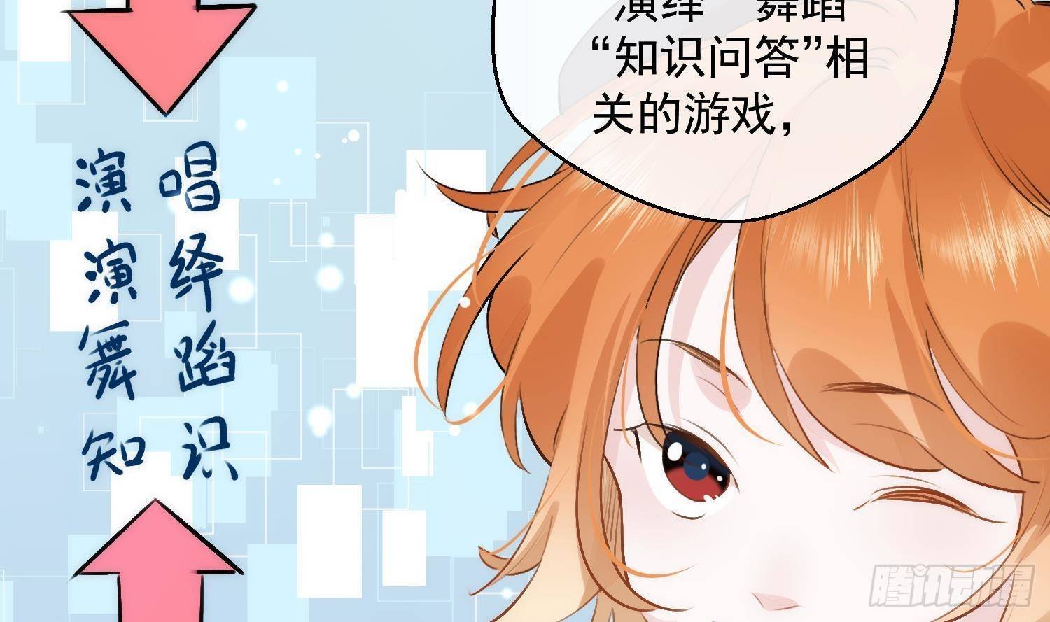 第4话 以退赛为赌注