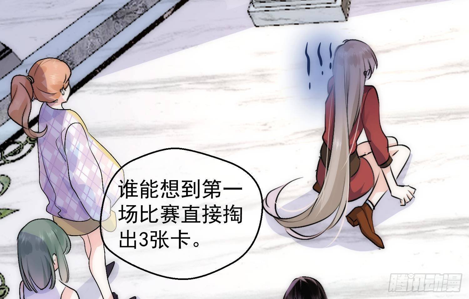 第3话 比筹码，我没输过