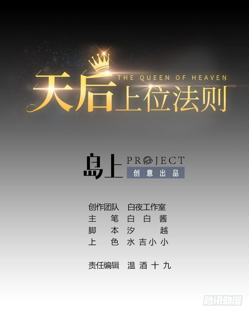 第2话 命运的重逢