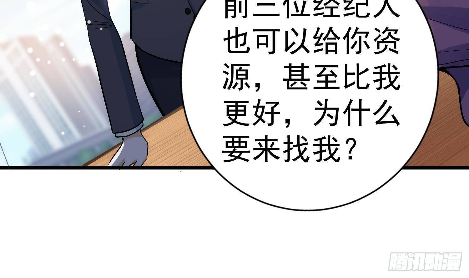 第2话 命运的重逢