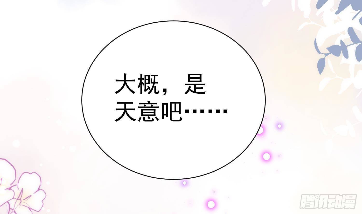 第2话 命运的重逢