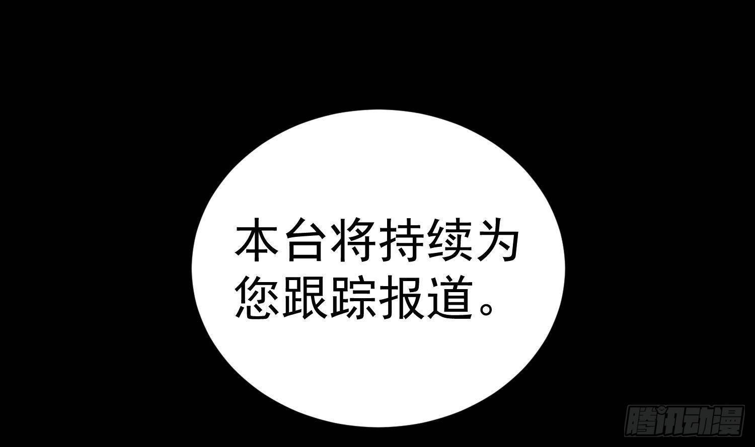 第2话 命运的重逢