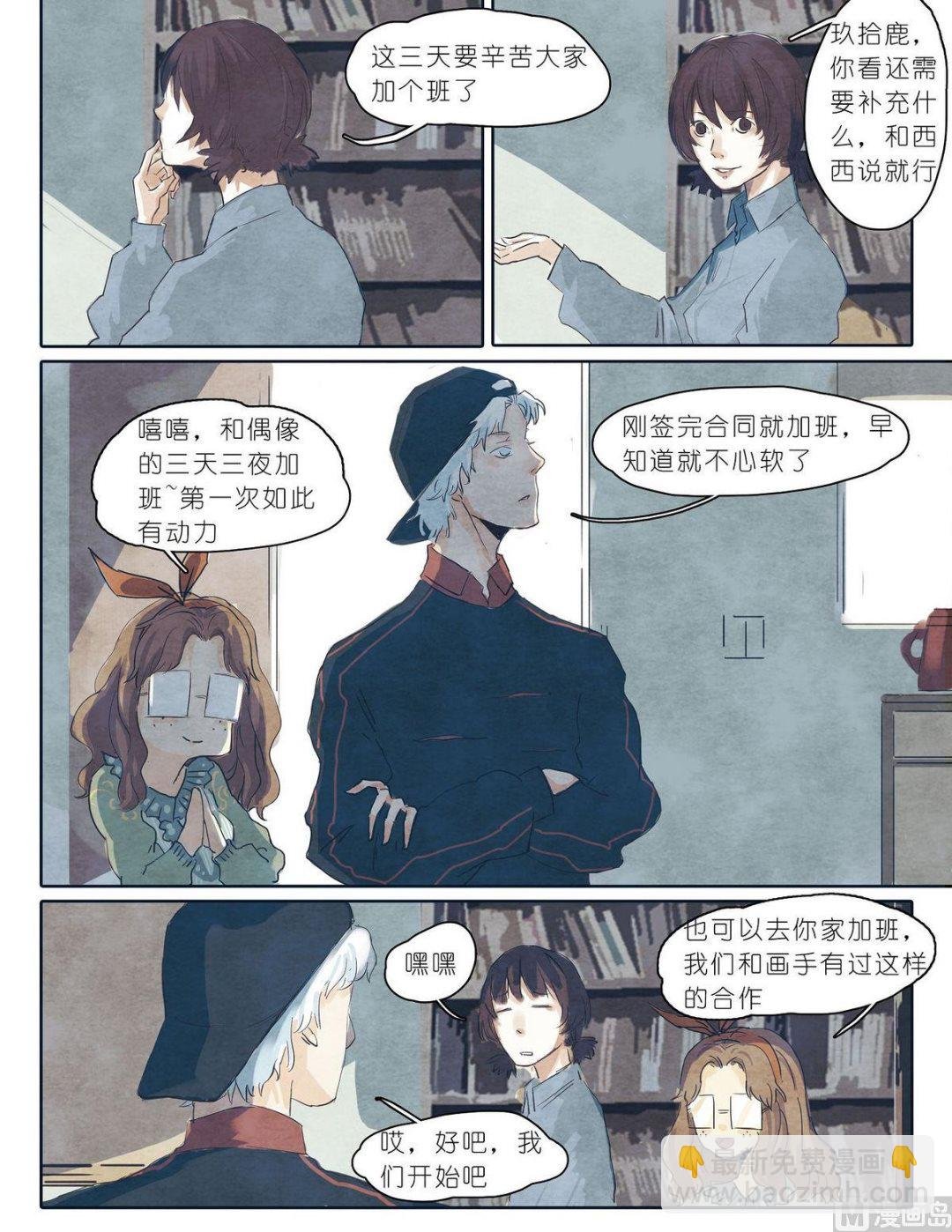 第11话