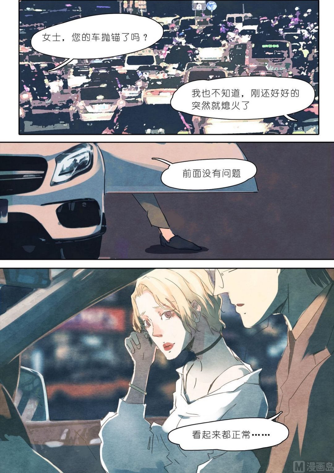 第13话