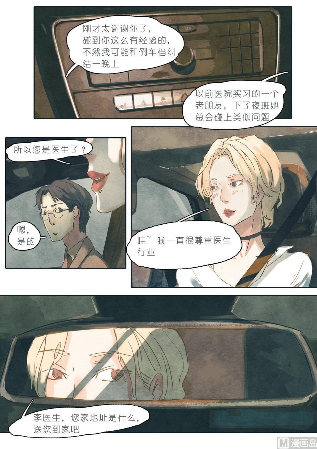第13话