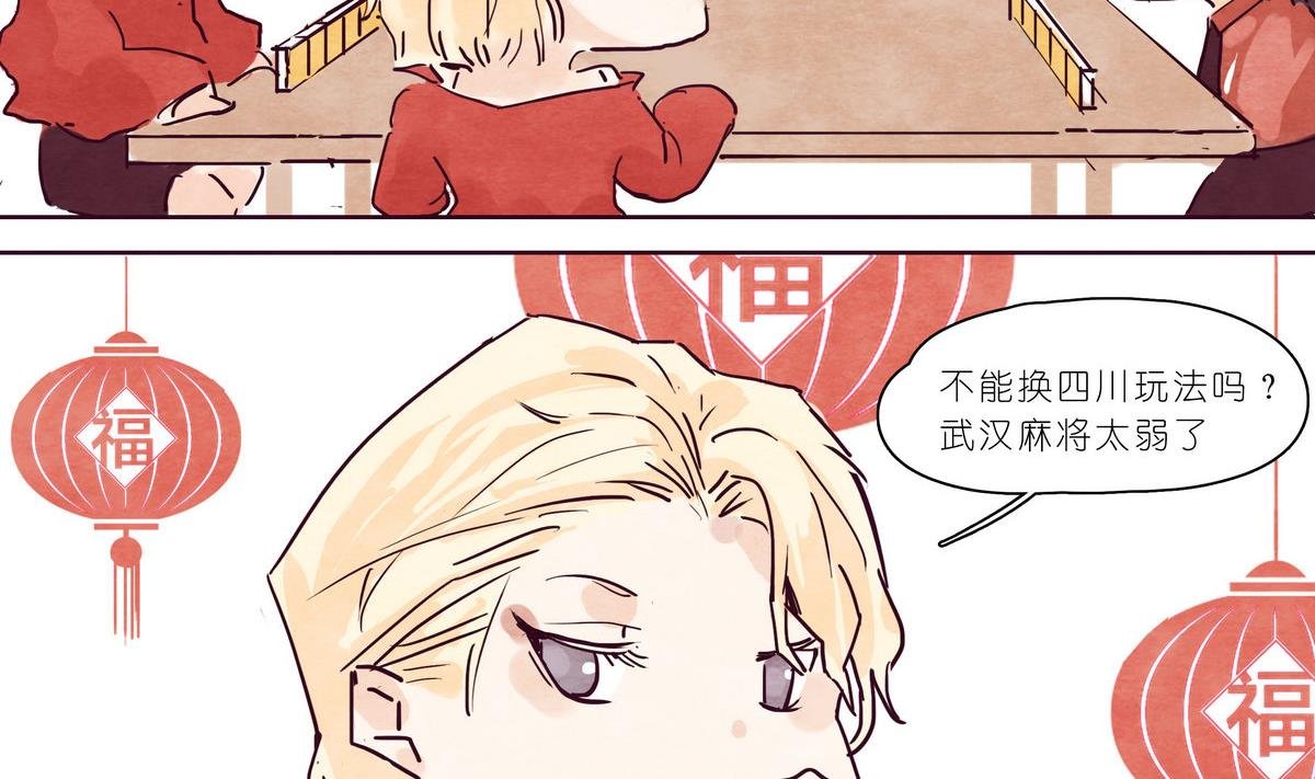 春节贺岁2 红包篇