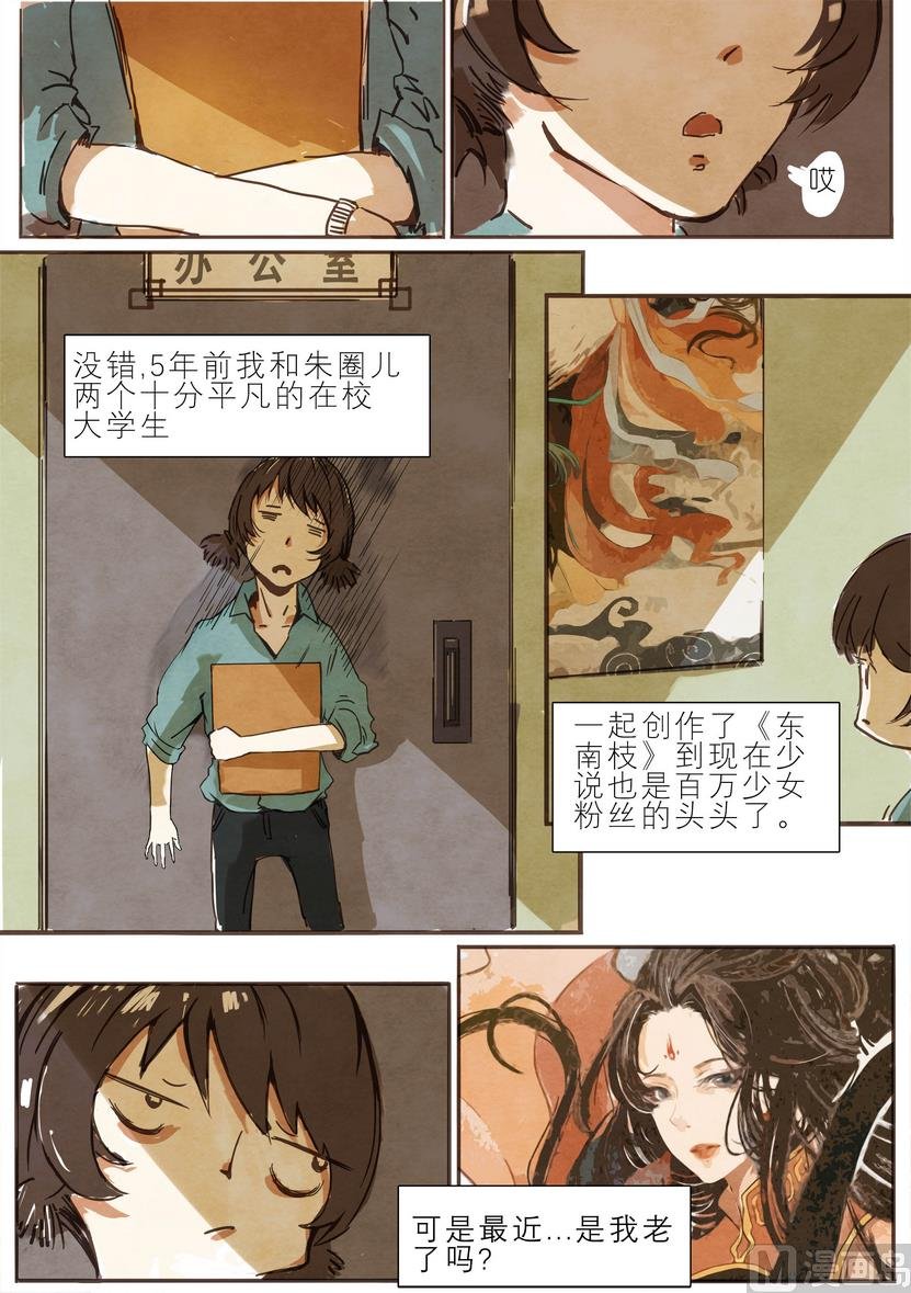 第2话