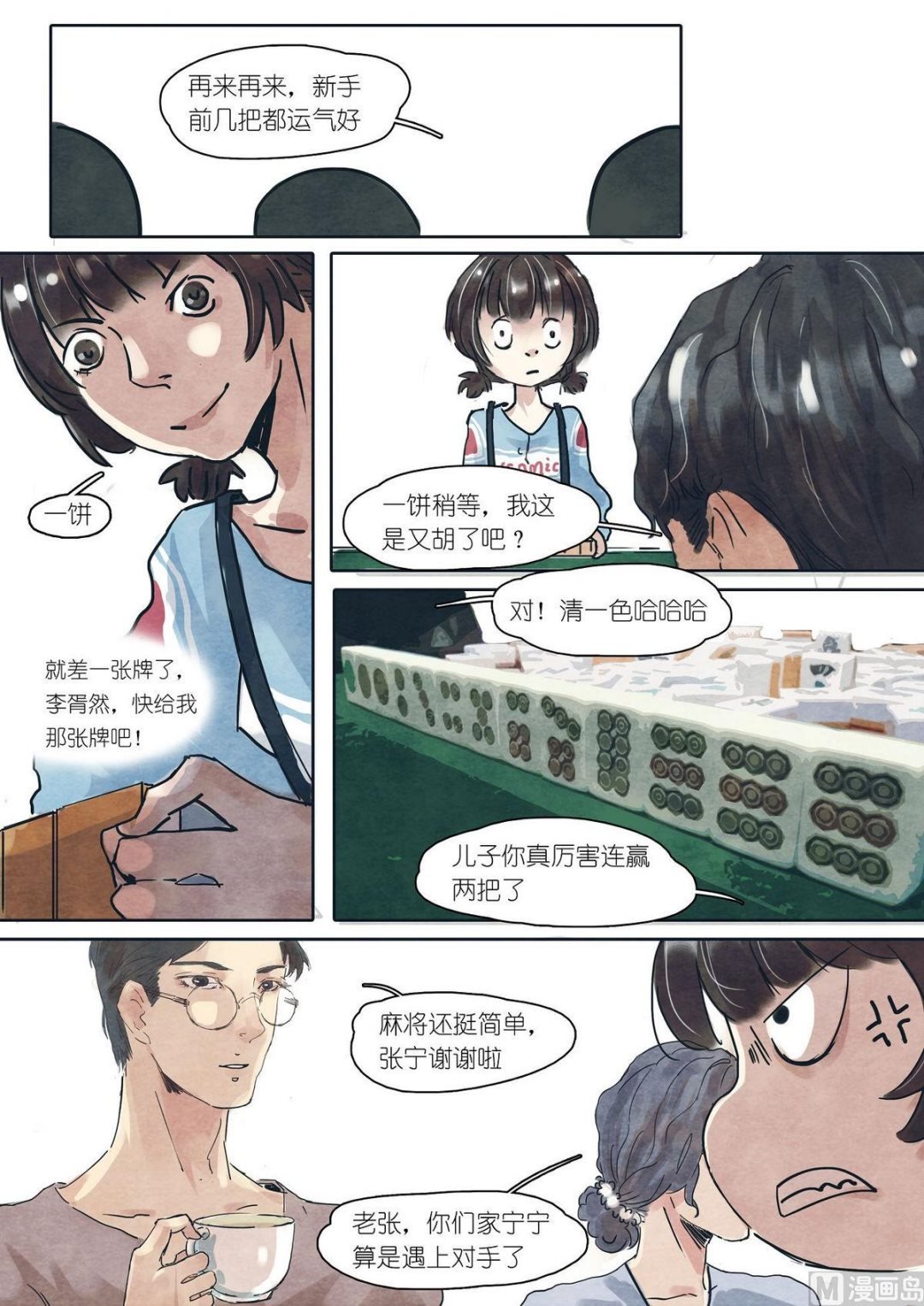 第18话