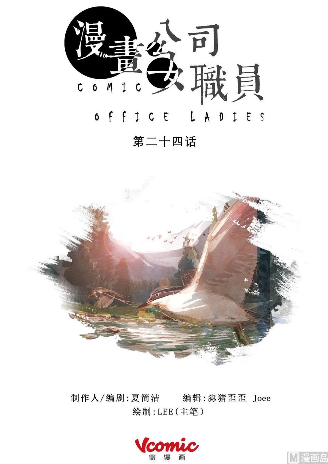 第24话