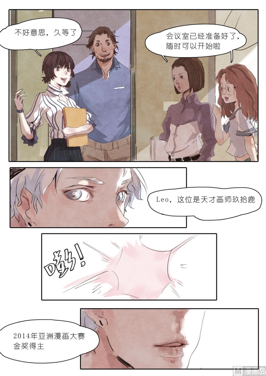 第8话