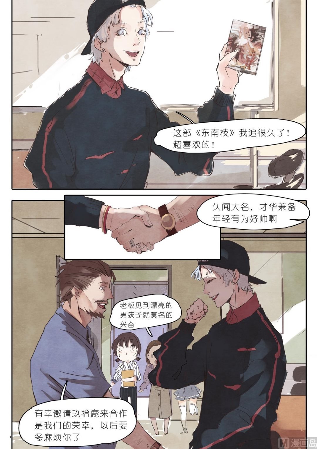 第8话