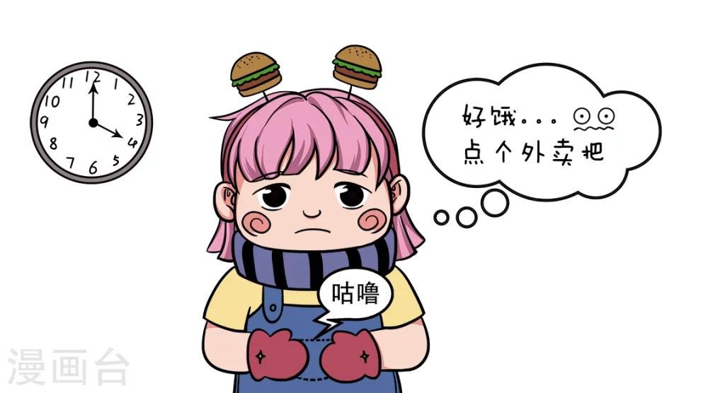 第5话 吃货？呵~