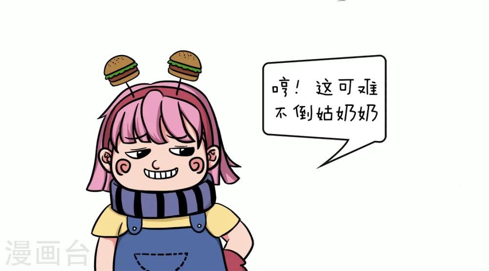 第5话 吃货？呵~