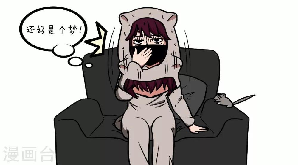 第6话 蜜袋鼬？呵~
