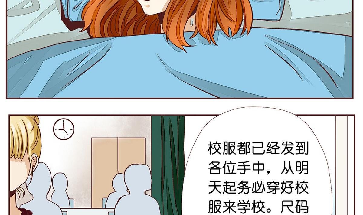 第9话：我还是带给她吧