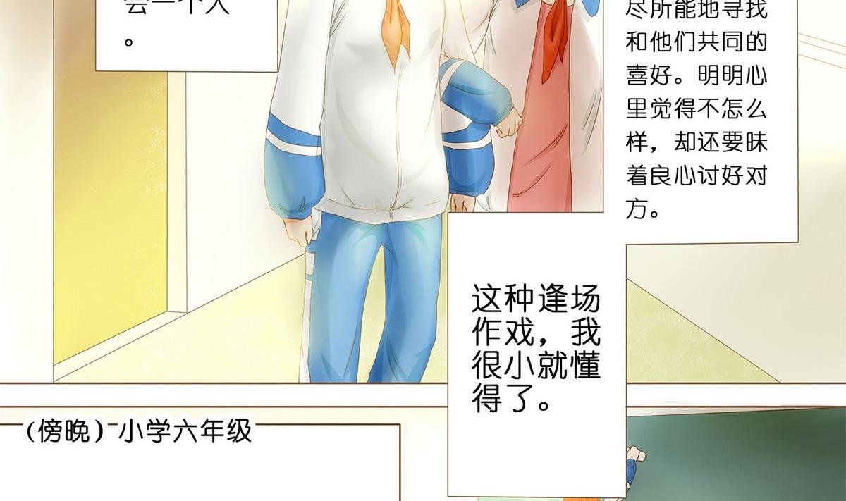 第0话 开始的开始