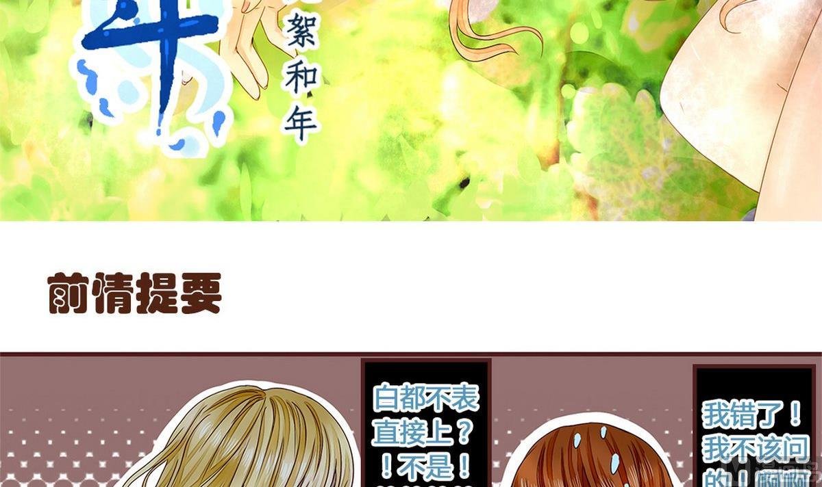 第8话：最后一晚