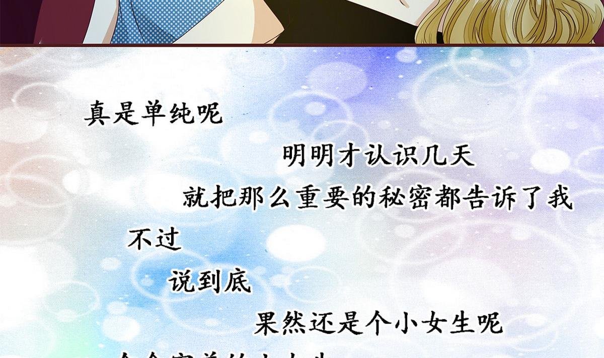 第8话：最后一晚