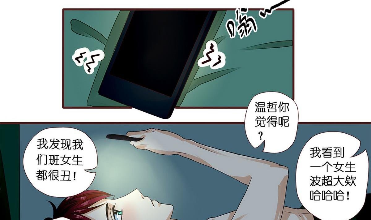 第8话：最后一晚