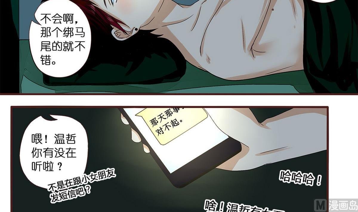 第8话：最后一晚