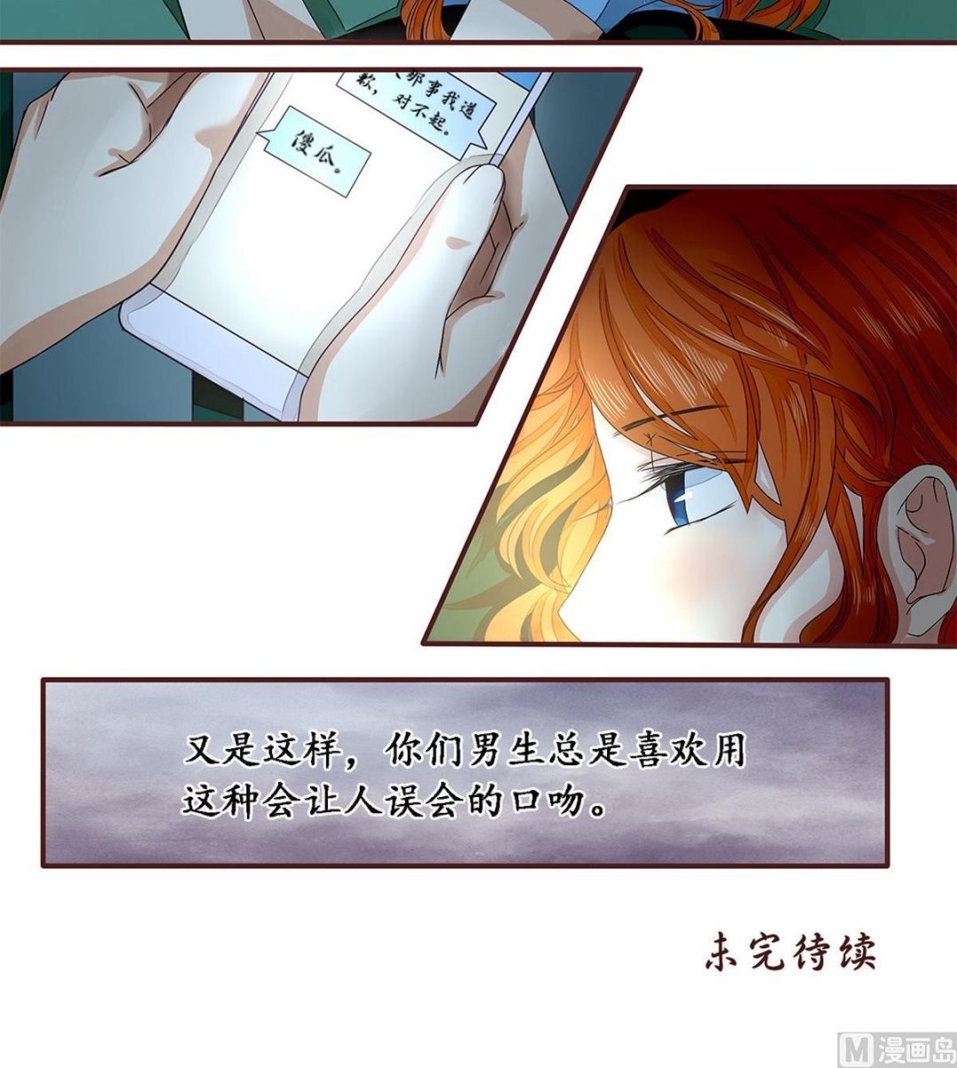 第8话：最后一晚
