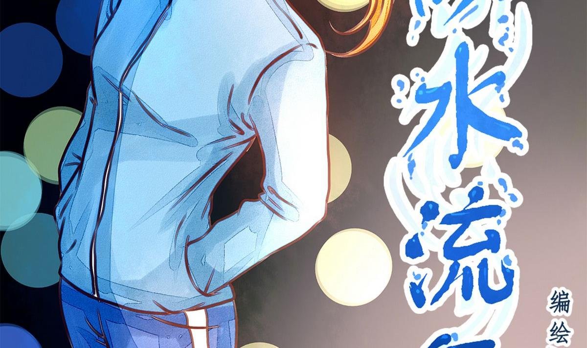 第7话：自作多情
