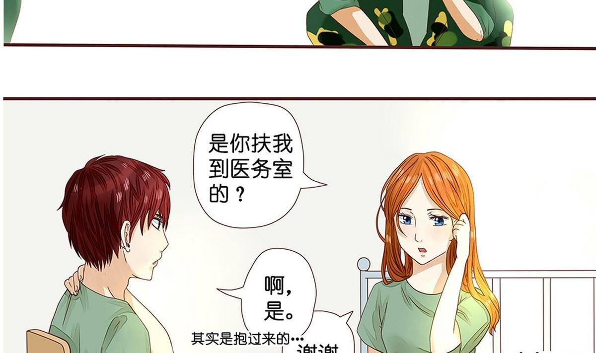 第7话：自作多情