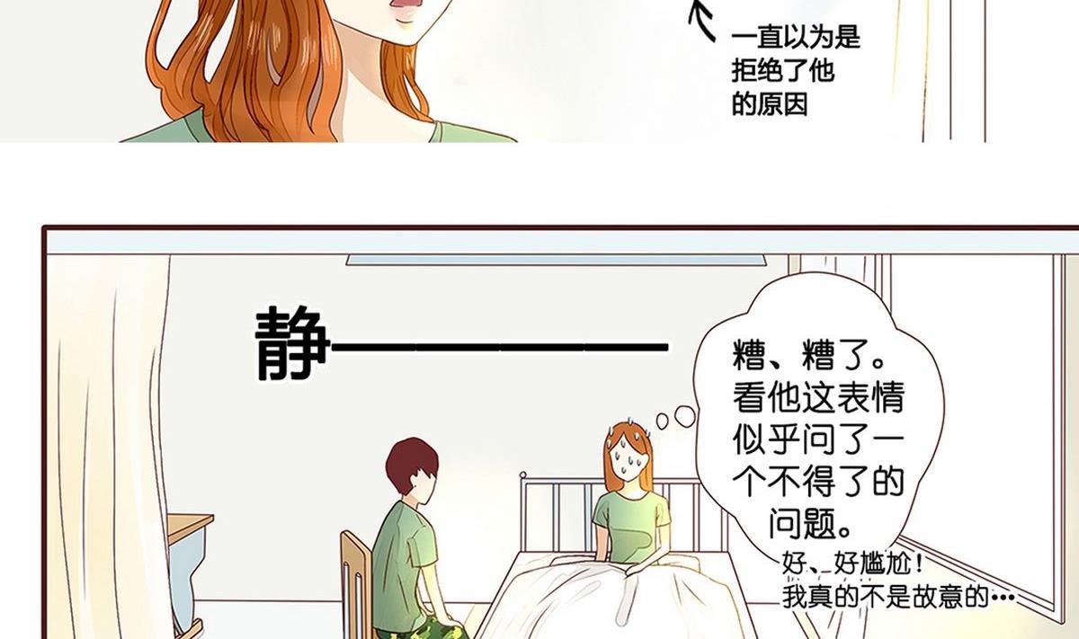 第7话：自作多情