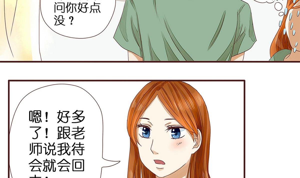 第7话：自作多情