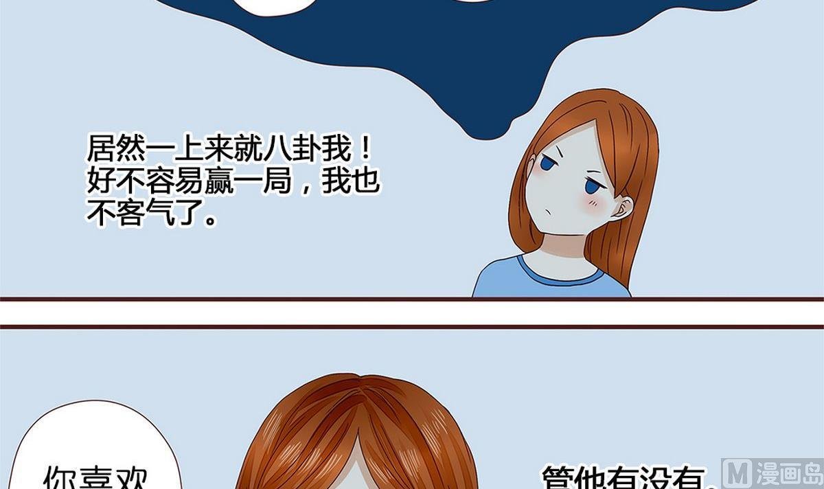 第7话：自作多情