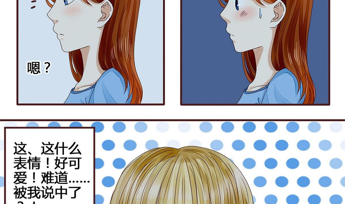 第7话：自作多情