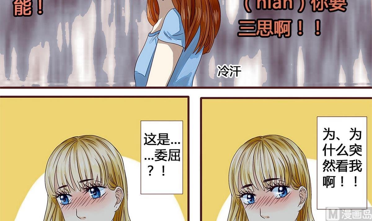 第7话：自作多情