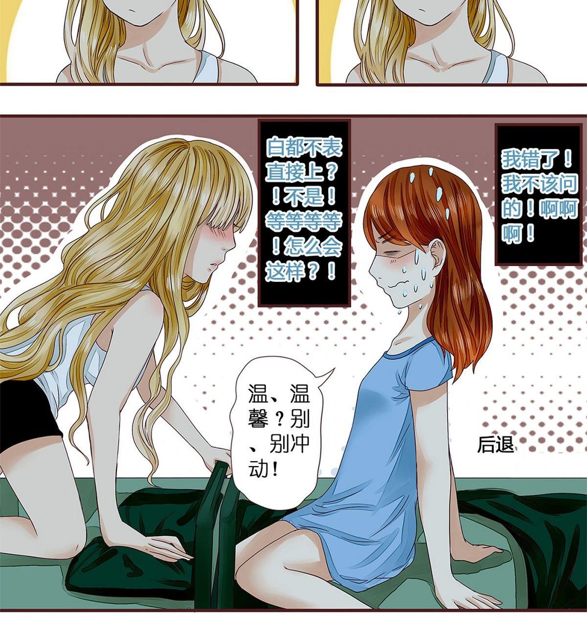 第7话：自作多情