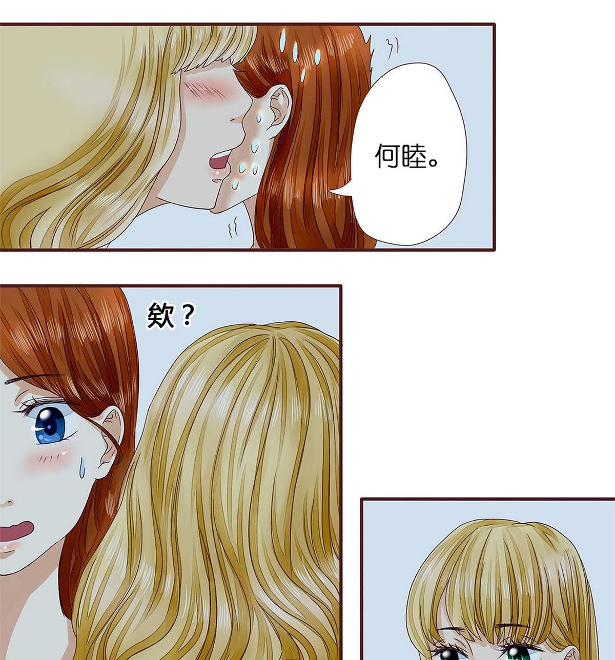 第7话：自作多情