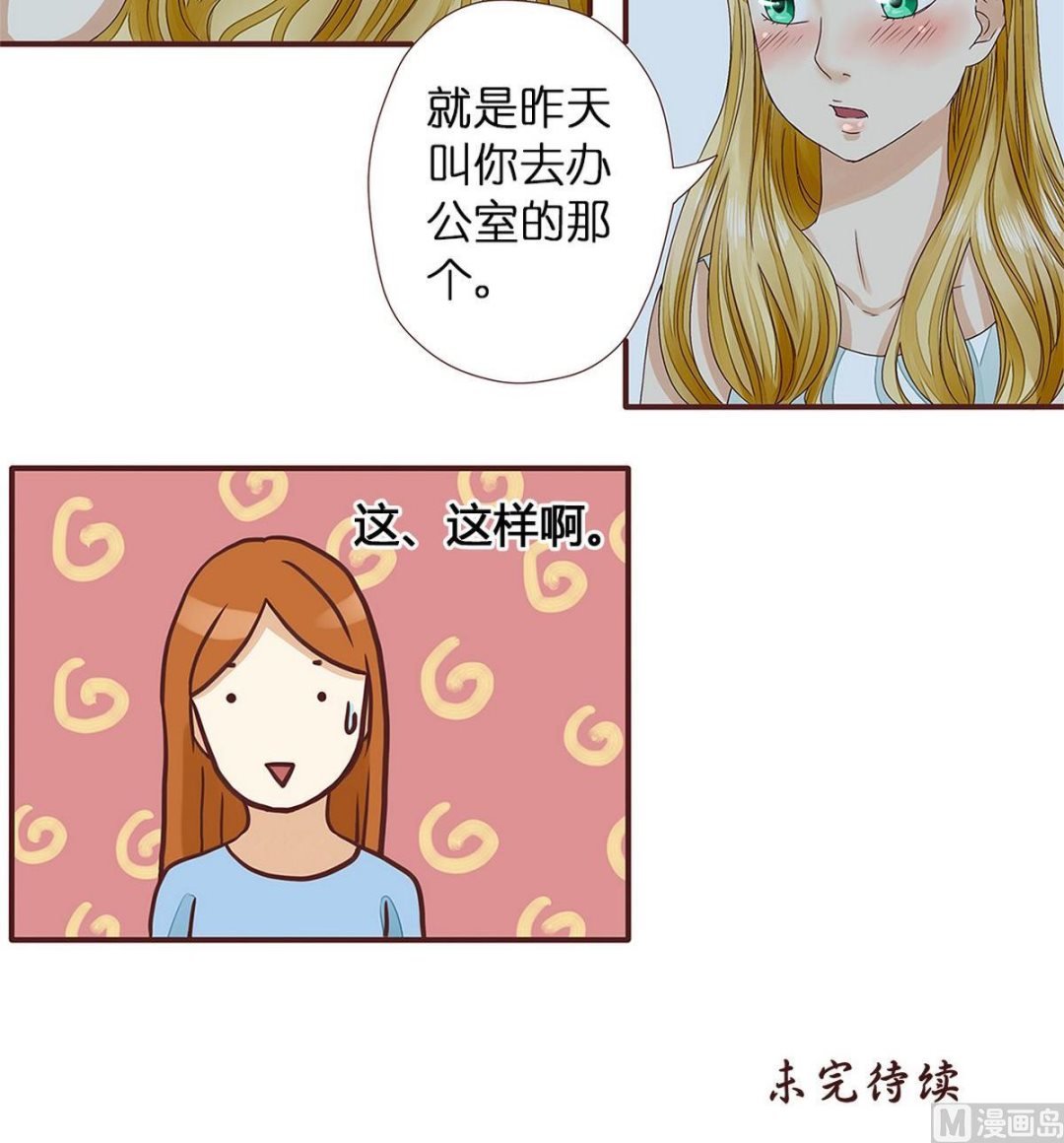 第7话：自作多情