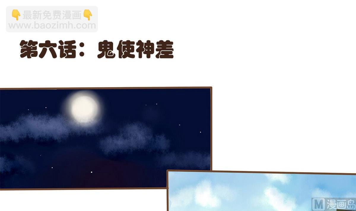 第6话：神差