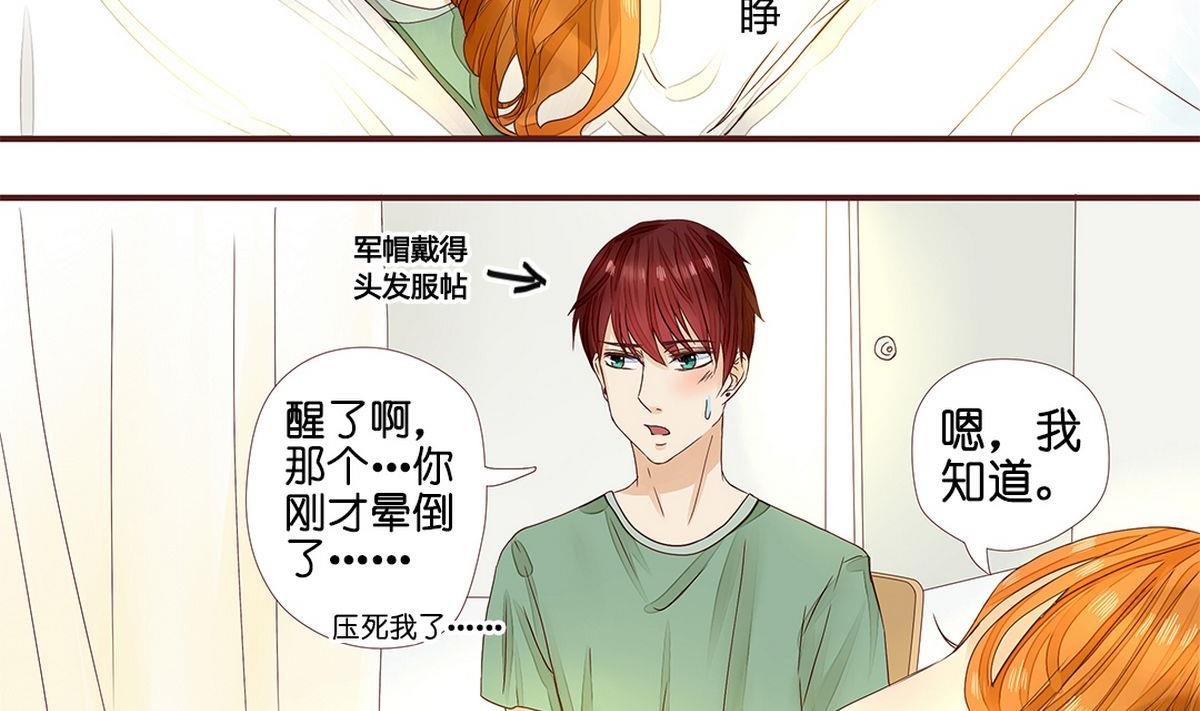 第6话：神差