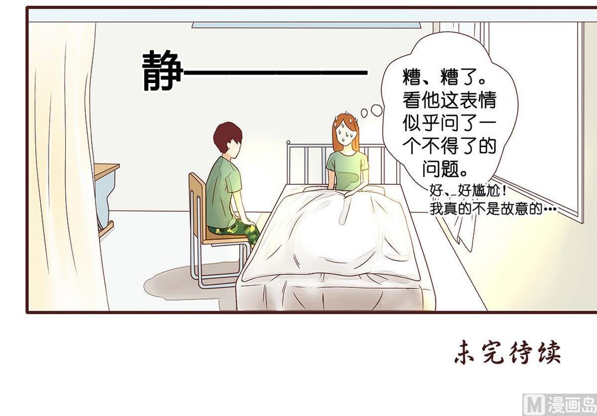 第6话：神差