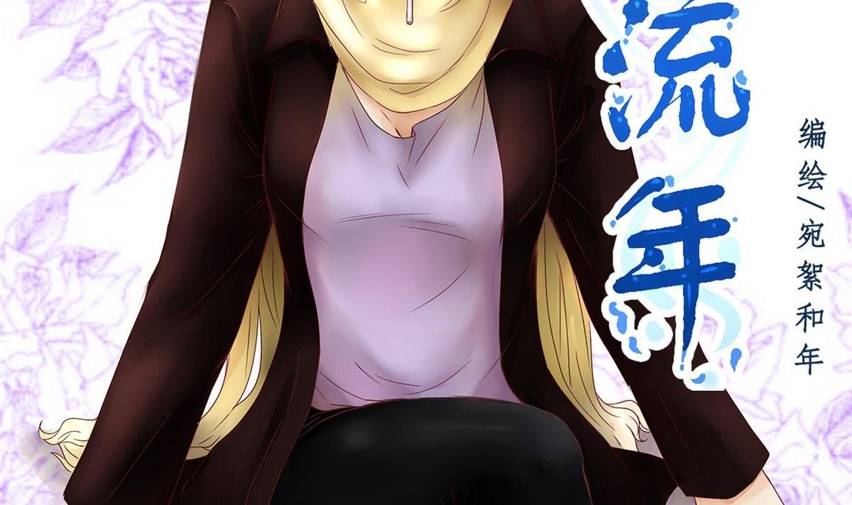 第5话：二见钟情
